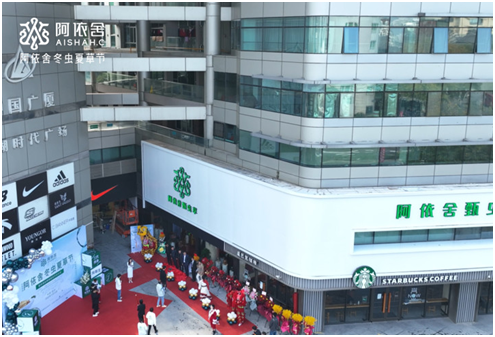 重点布局线下渠道，阿依舍杭州中心商圈再开品牌旗舰店