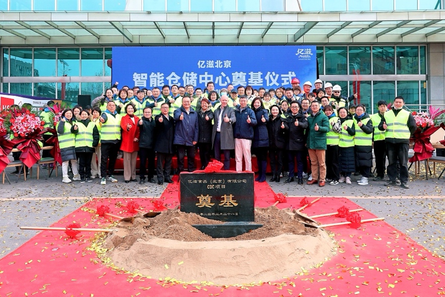 亿滋北京灯塔工厂将新建智能仓储中心