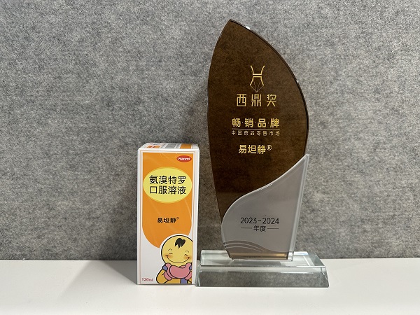 易坦静荣获西鼎奖2023~2024年度中国药品零售市场畅销品牌奖