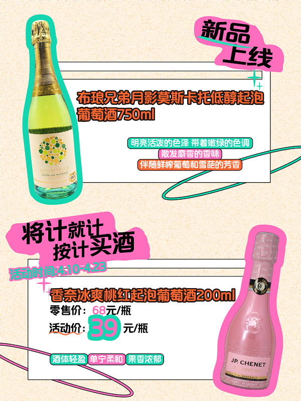 春游野营季，咏悦汇酒库已为你备好一篮子酒水计划！