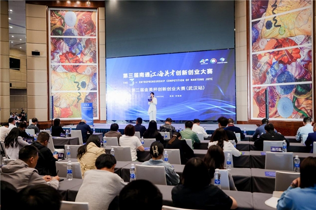 汇聚金英 共创未来 第二届金英杯创新创业大赛在武汉成功举办