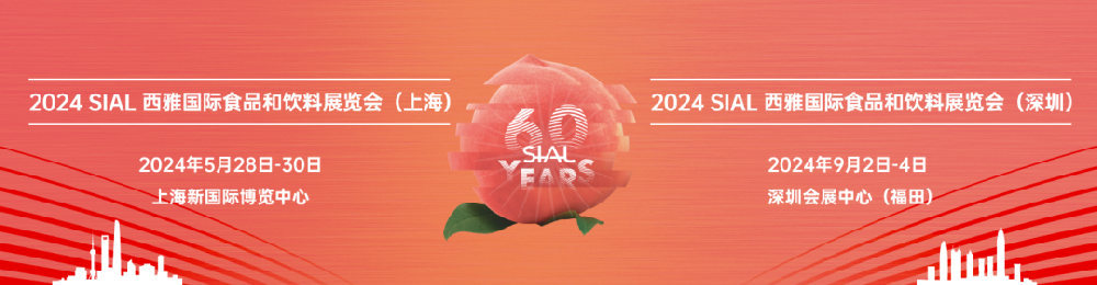SIAL西雅展落户中国24年 中法展会促进彼此经贸合作