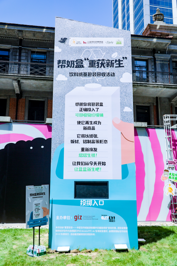 奶盒回收活动吸引消费者驻留，上海广场咖啡嘉年华刮起绿色旋风