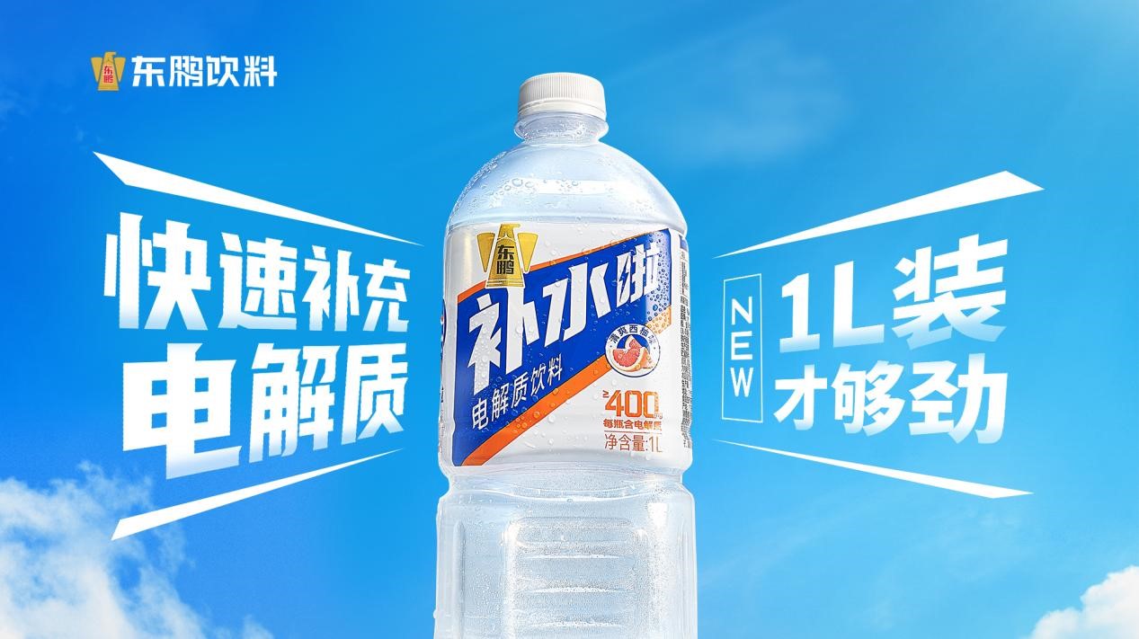 爆款频出的背后：东鹏饮料的卓越运营与致胜法门