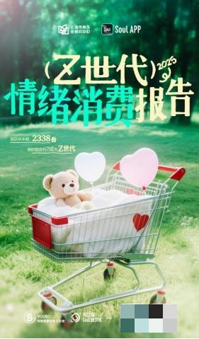 Soul 元宇宙观察：Z世代在情绪消费中寻找共鸣与疗愈